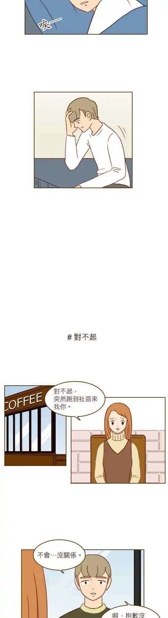 第23话 - 相爱了11年-第20话