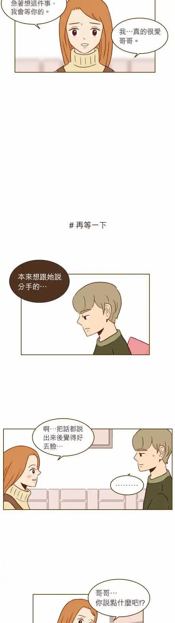 第23话 - 相爱了11年-第20话