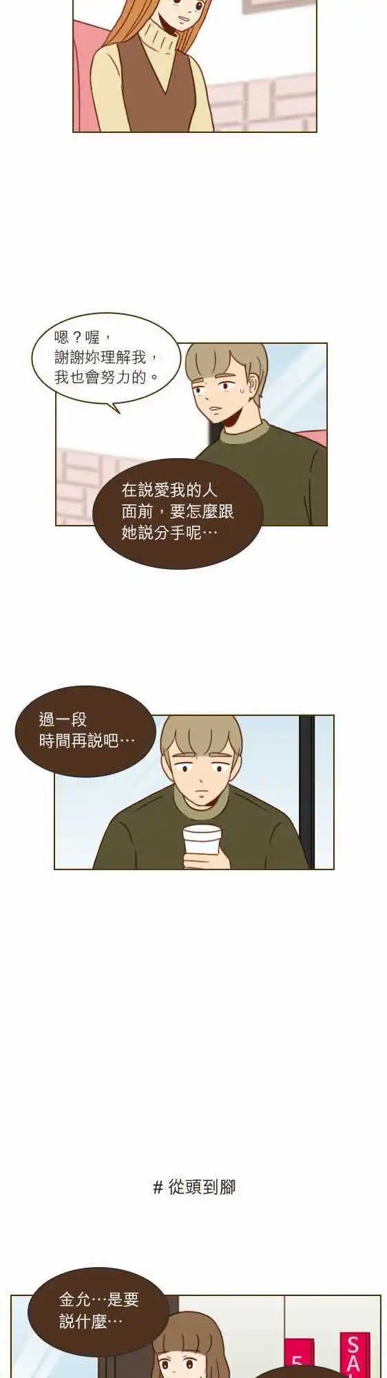 第23话 - 相爱了11年-第20话