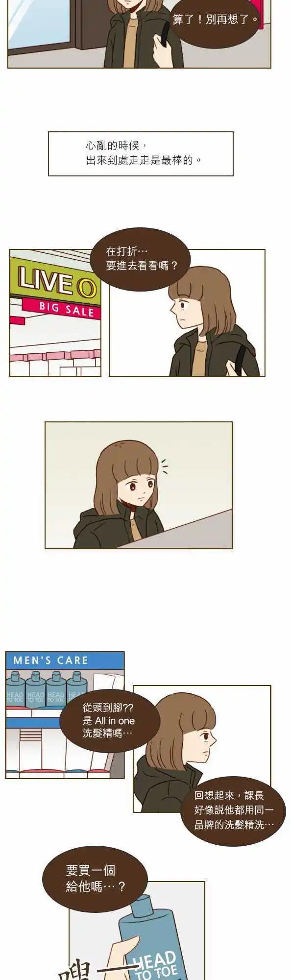 第23话 - 相爱了11年-第20话