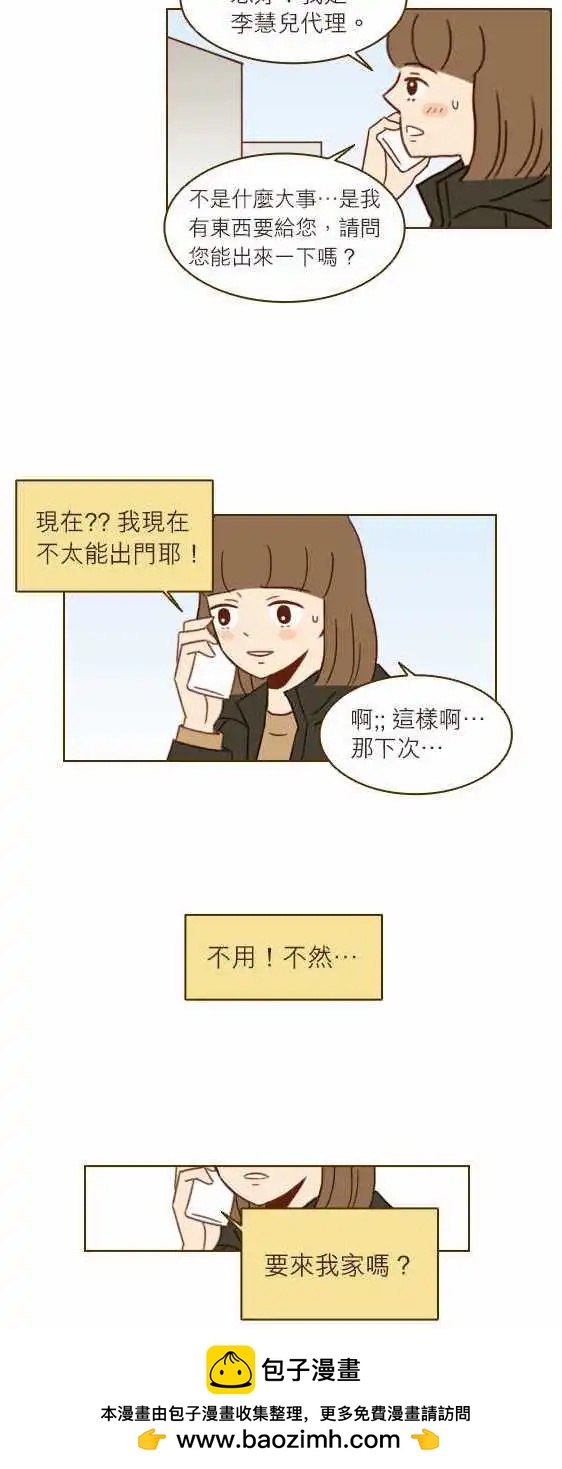 第23话 - 相爱了11年-第20话