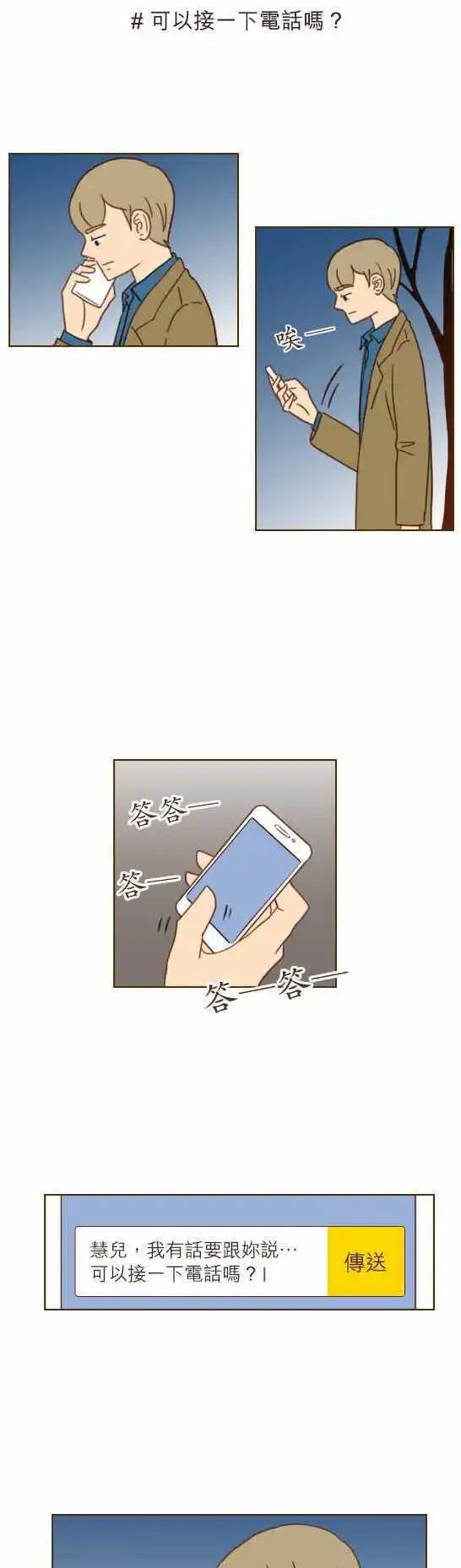 第23话 - 相爱了11年-第20话