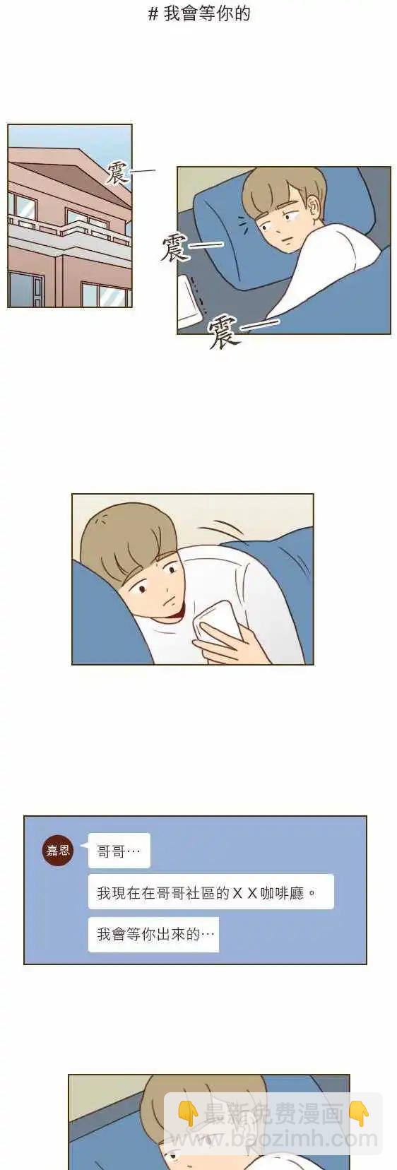 第23话 - 相爱了11年-第20话