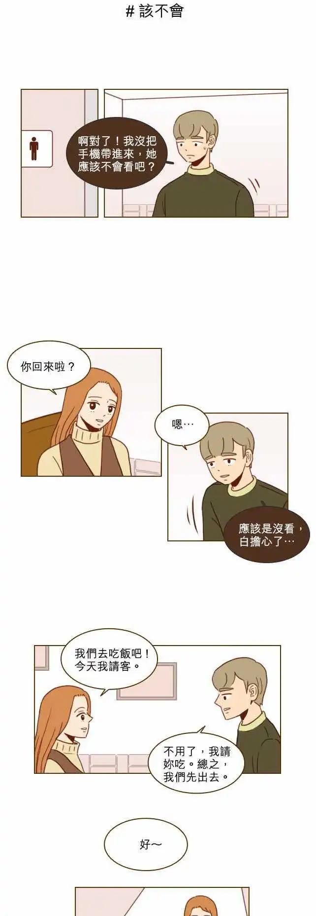 第25话 - 误会-第22话