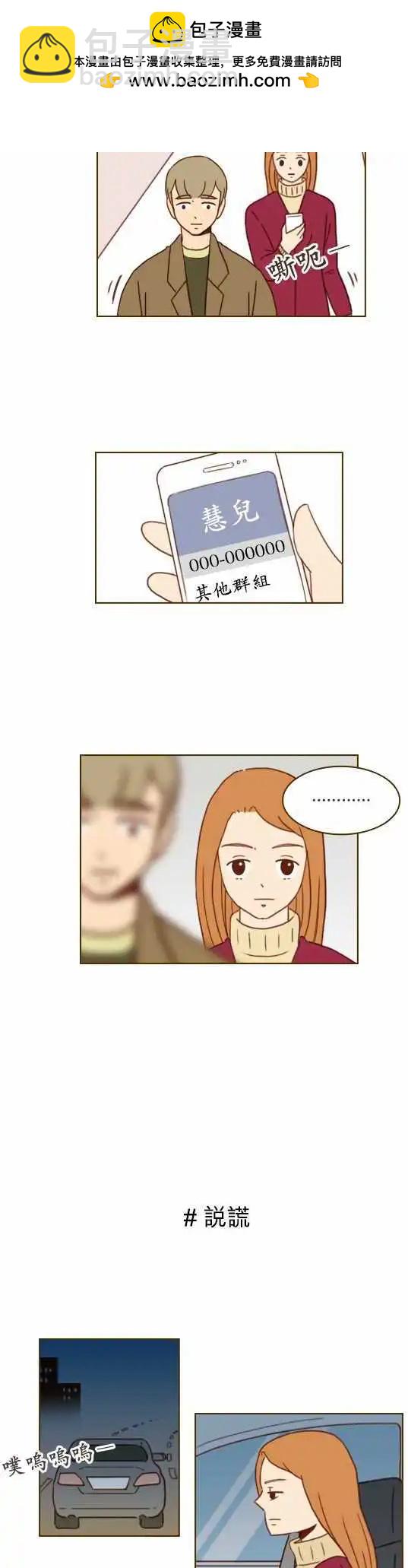 第25话 - 误会-第22话