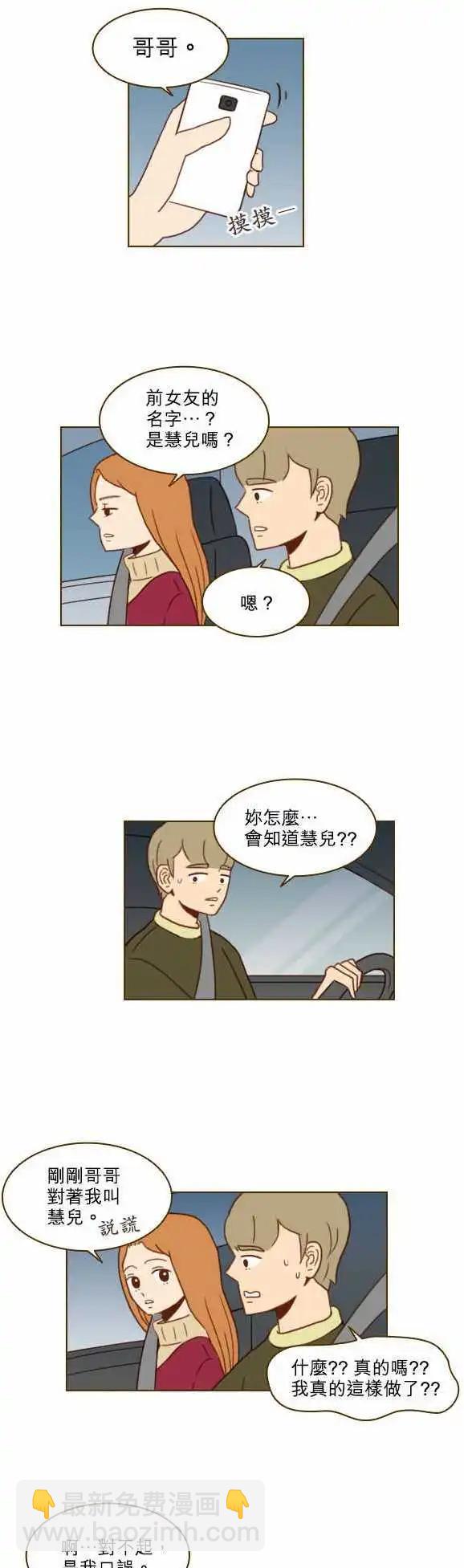 第25话 - 误会-第22话