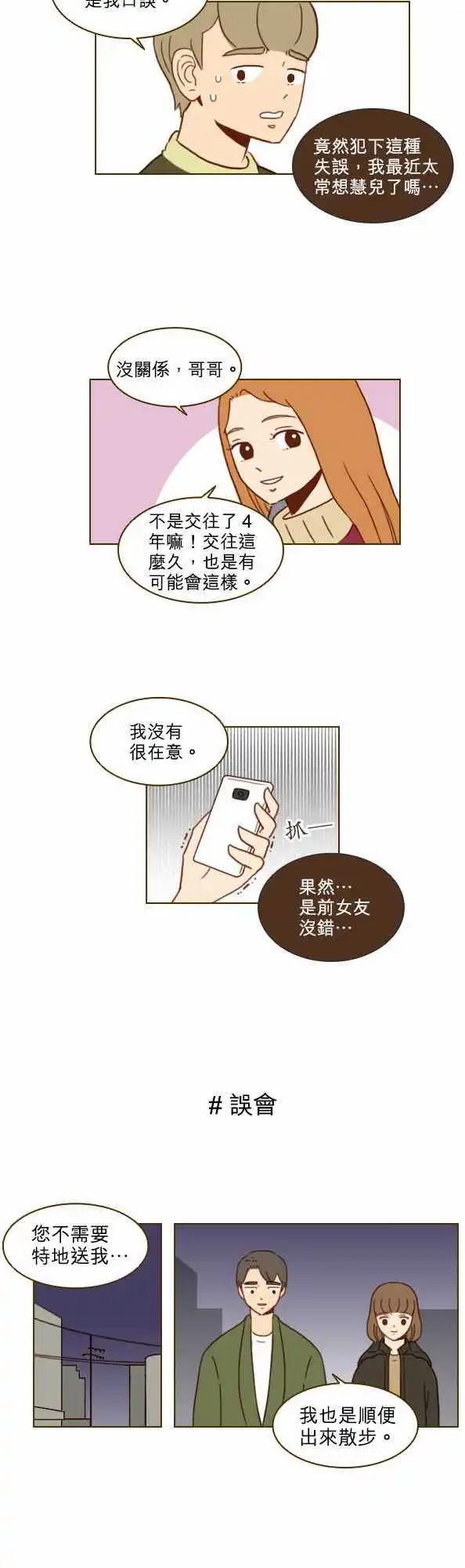 第25话 - 误会-第22话