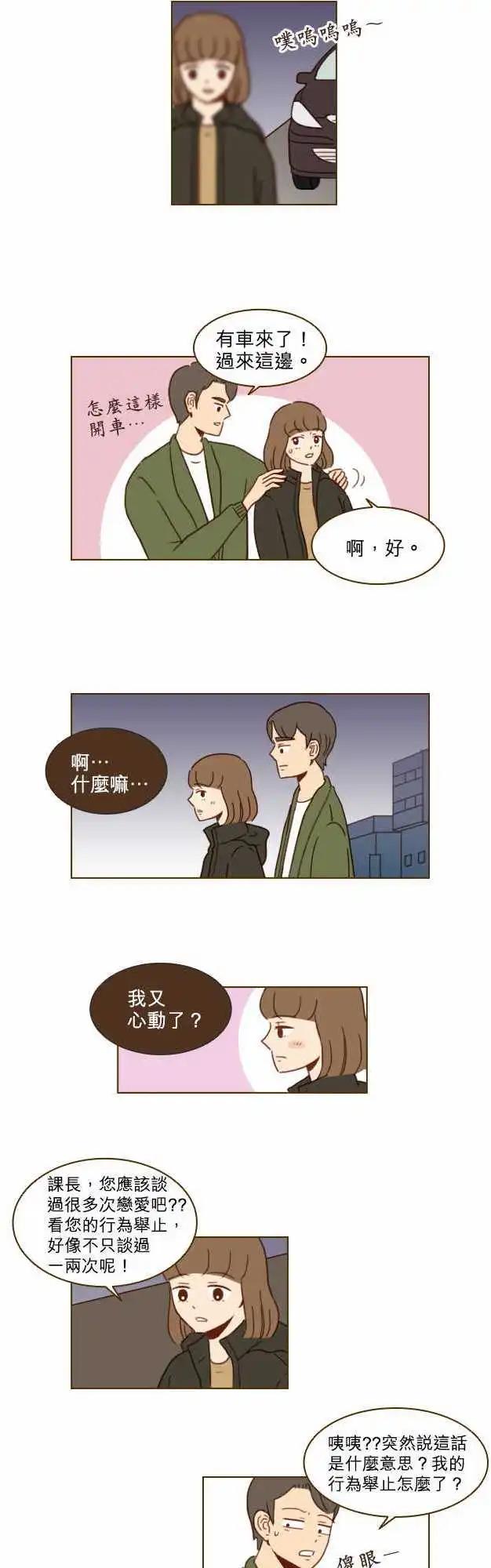 第25话 - 误会-第22话