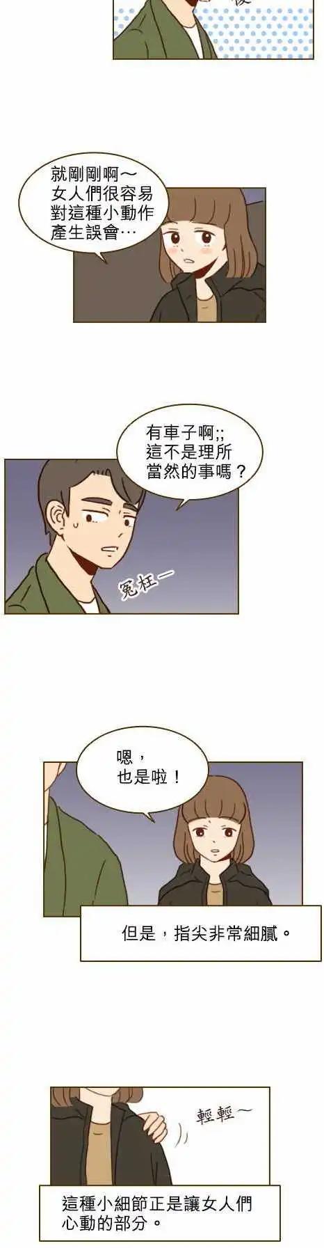 第25话 - 误会-第22话