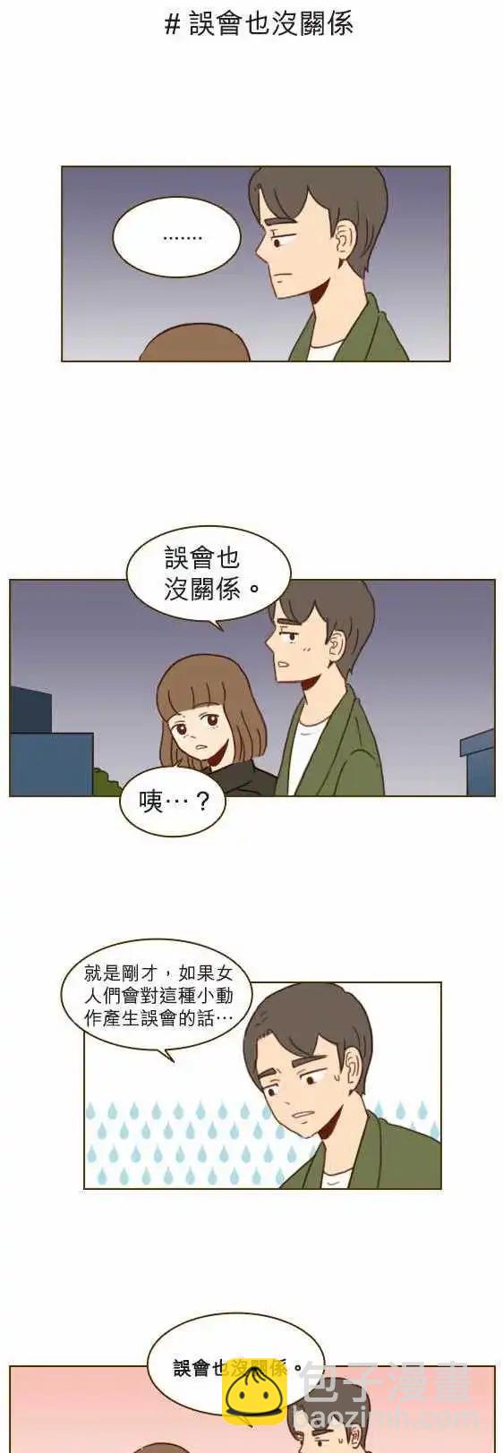 第25话 - 误会-第22话