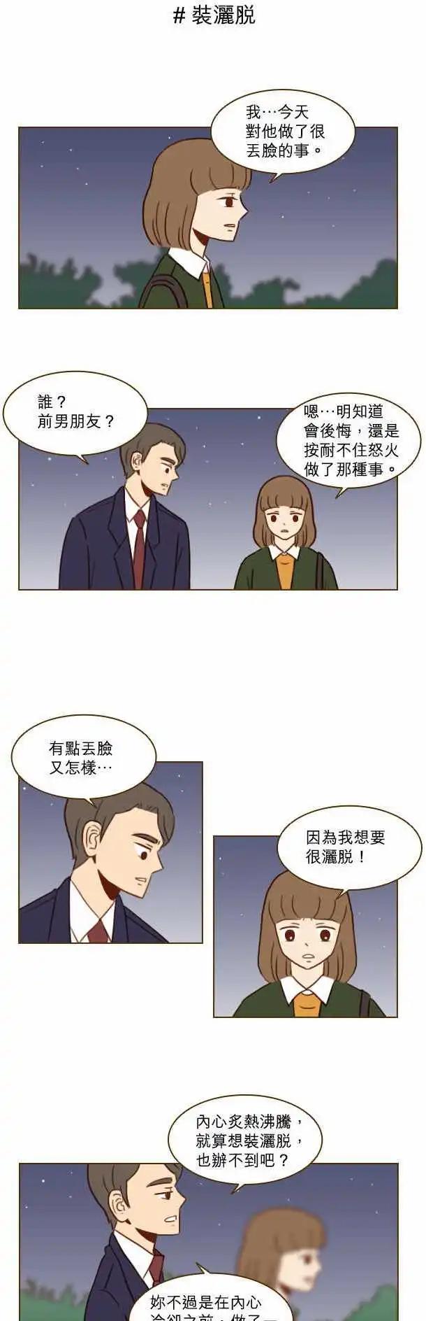 第27话 - 难怪-第24话