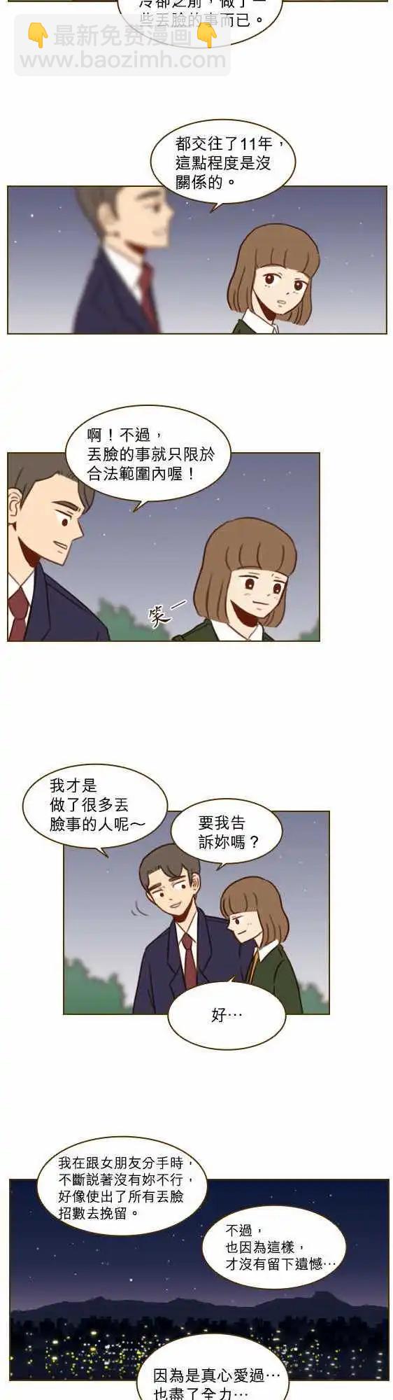 第27话 - 难怪-第24话