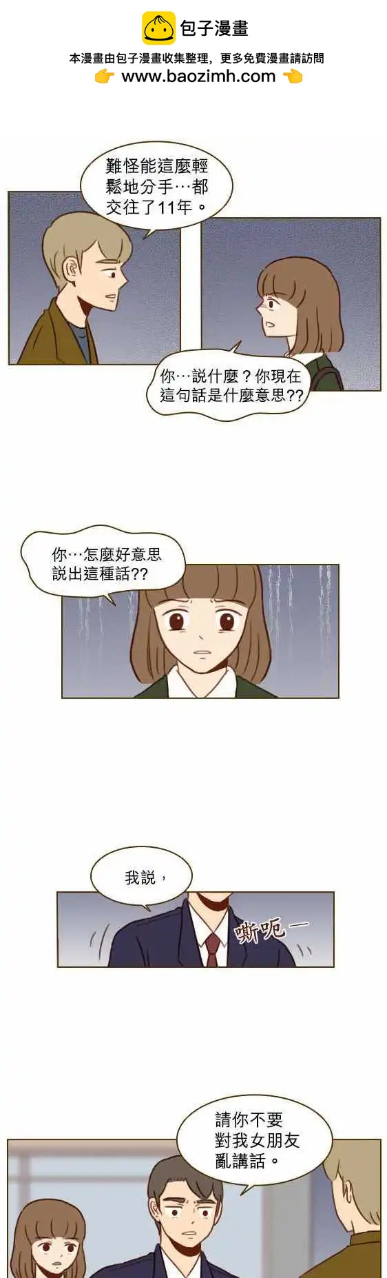 第27话 - 难怪-第24话