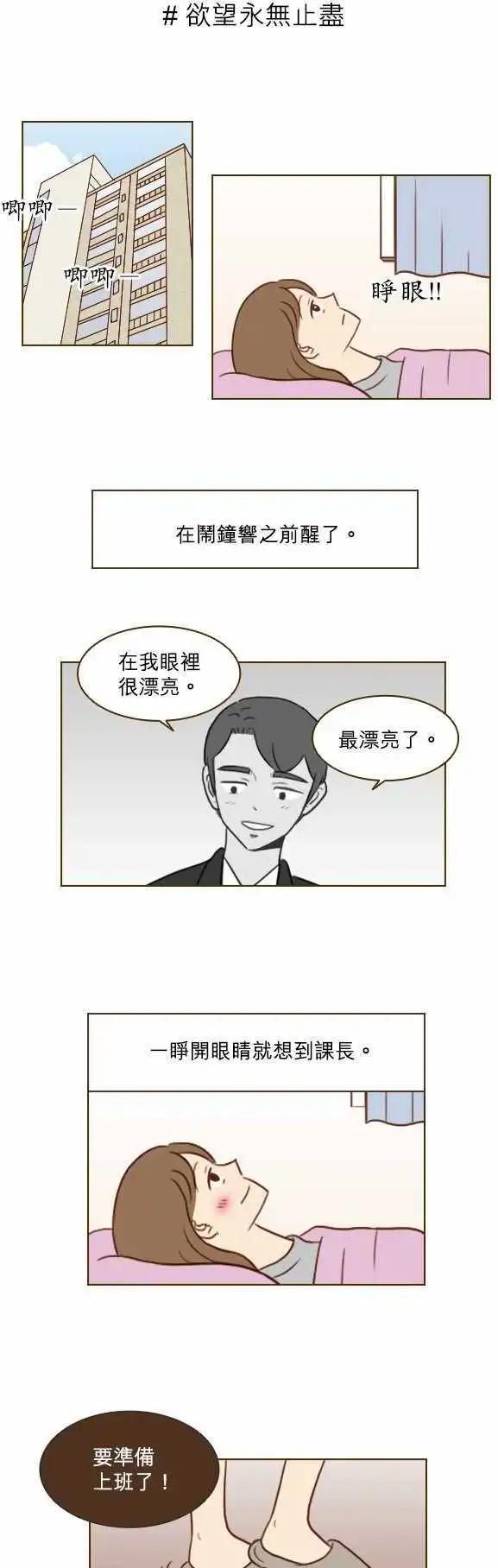 第29话 - 很尴尬啊-第26话