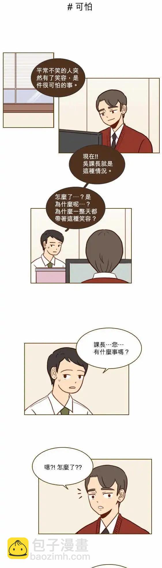 第29话 - 很尴尬啊-第26话