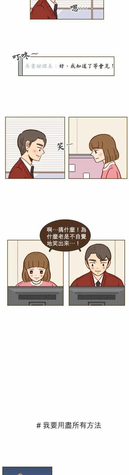 第29话 - 很尴尬啊-第26话