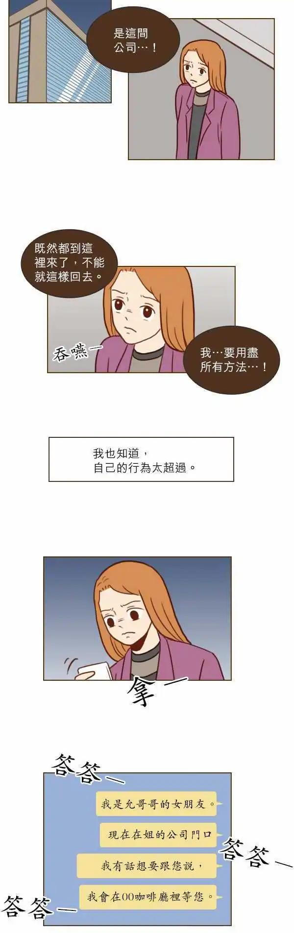 第29话 - 很尴尬啊-第26话