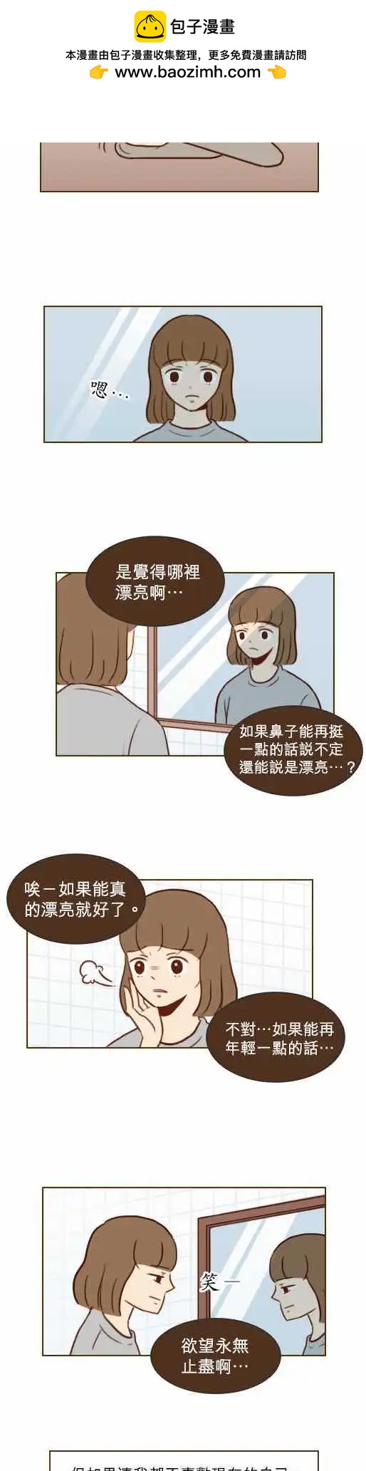 第29话 - 很尴尬啊-第26话