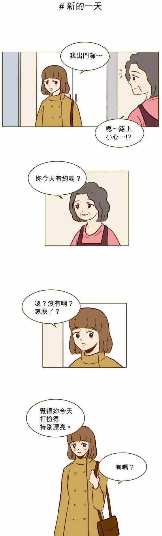 第29话 - 很尴尬啊-第26话