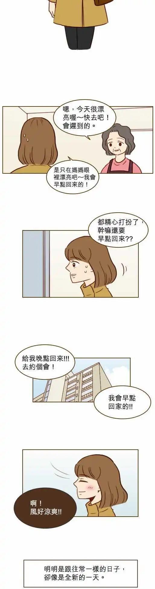 第29话 - 很尴尬啊-第26话