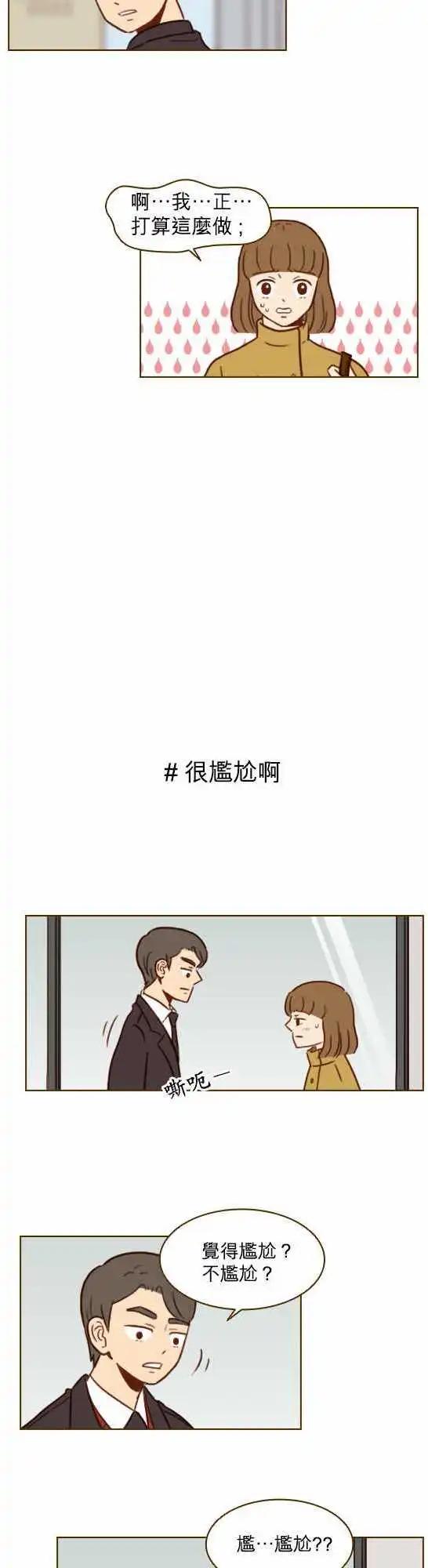 第29话 - 很尴尬啊-第26话