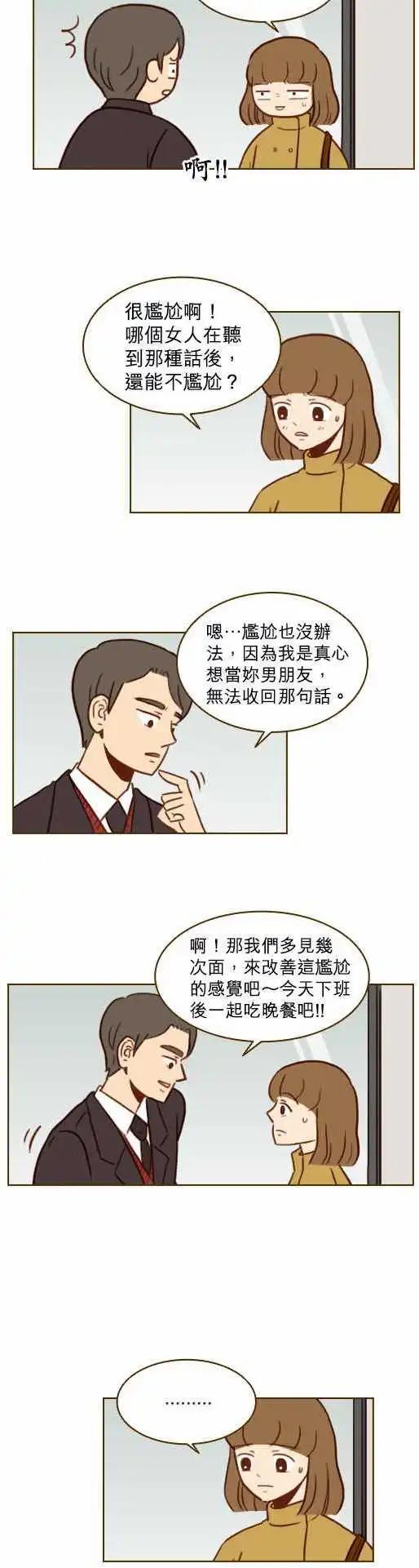 第29话 - 很尴尬啊-第26话