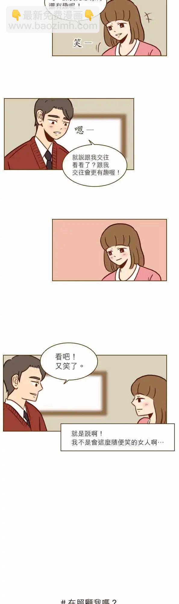 第31话 - 随便的女人-第28话