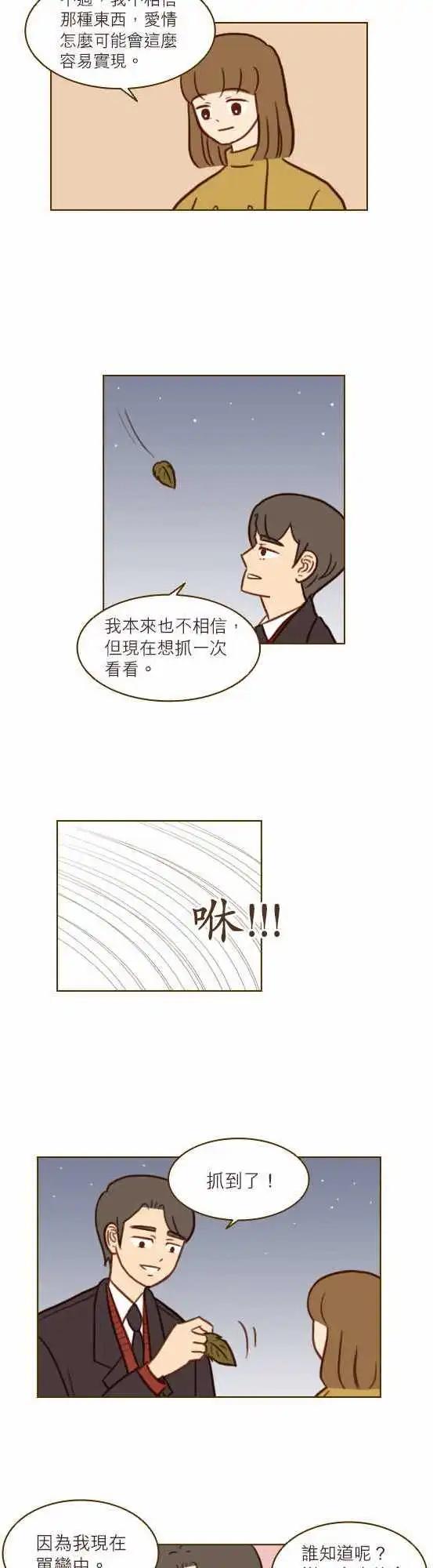 第31话 - 随便的女人-第28话