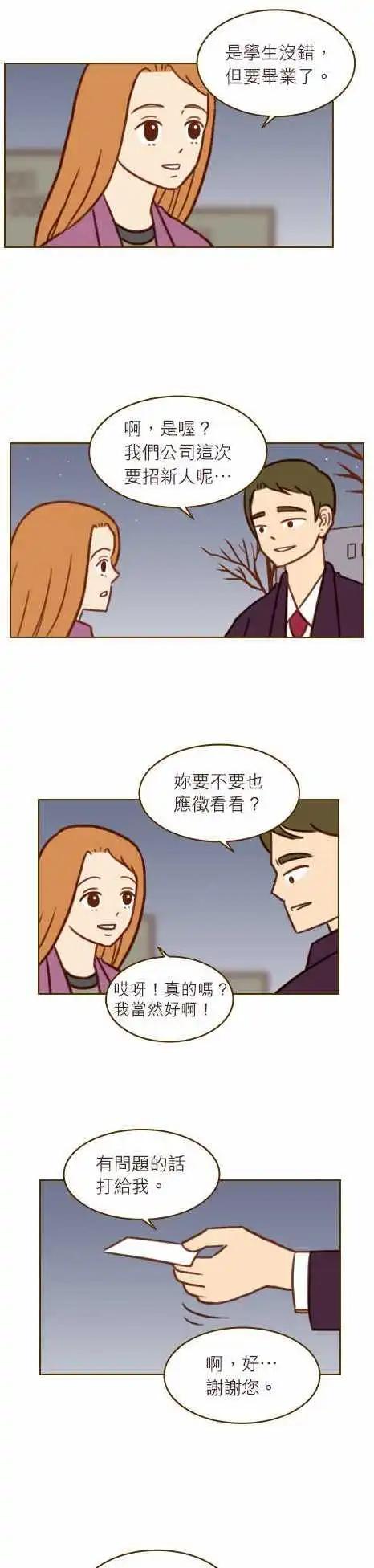 第31话 - 随便的女人-第28话