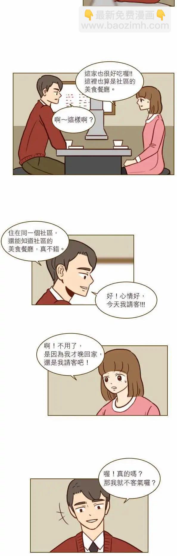 第31话 - 随便的女人-第28话