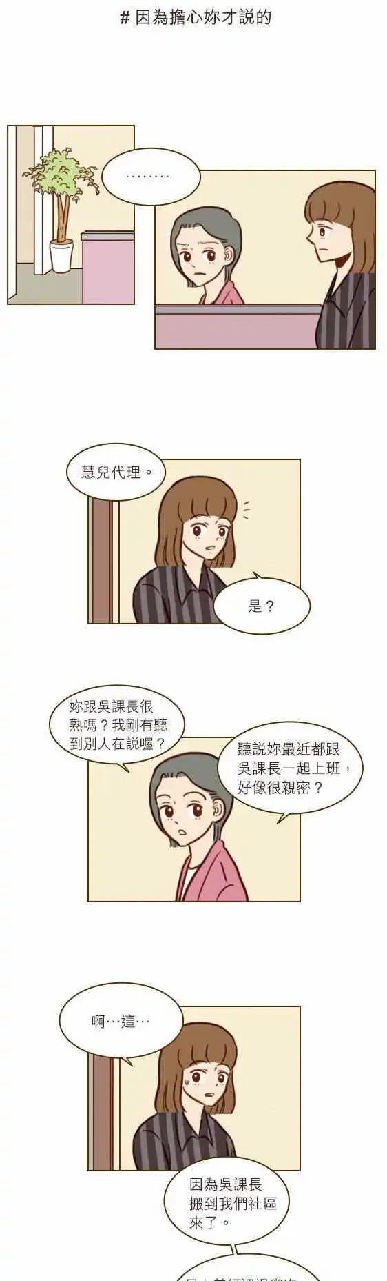 第33话 - 真的很讨厌！-第30话