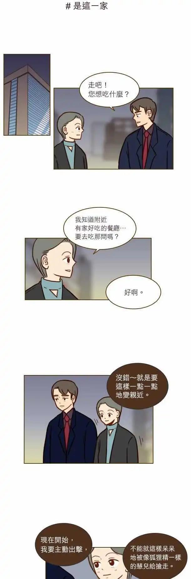 第37话 - 连这个都不知道-第32话