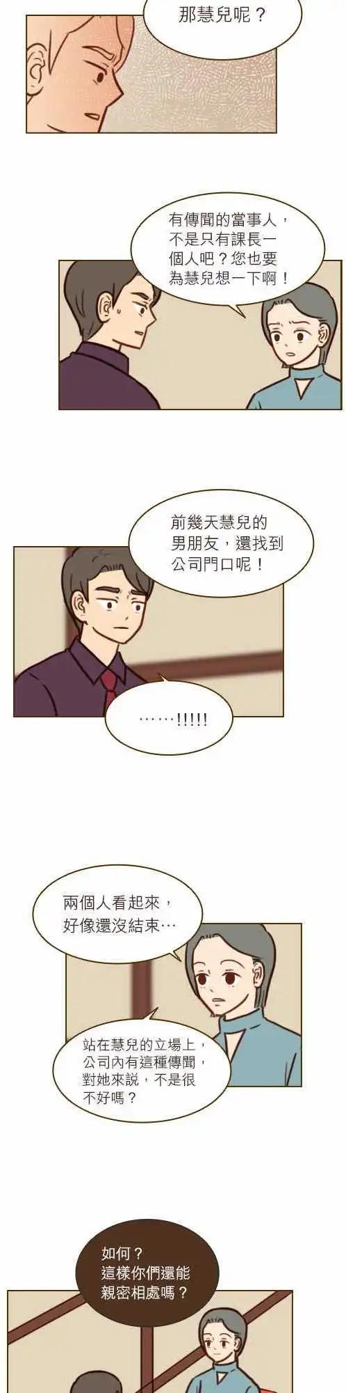 第37话 - 连这个都不知道-第32话