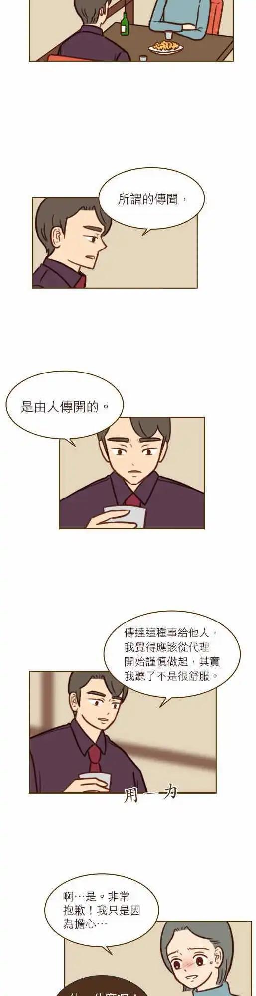 第37话 - 连这个都不知道-第32话