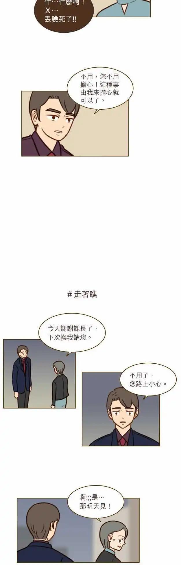 第37话 - 连这个都不知道-第32话