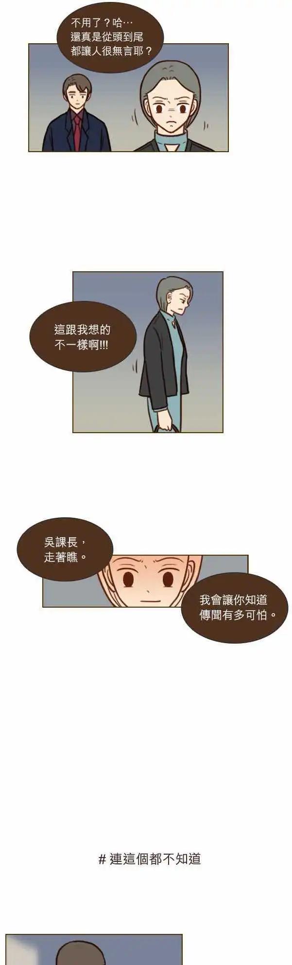 第37话 - 连这个都不知道-第32话