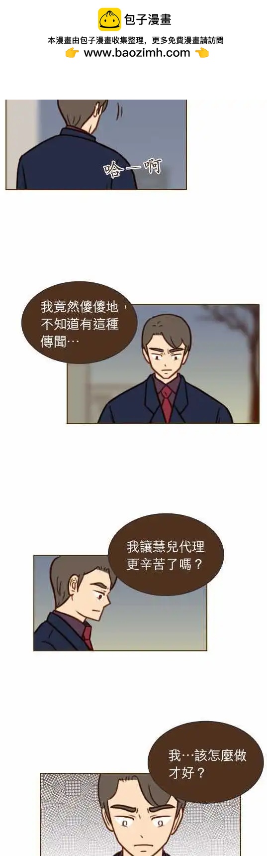 第37话 - 连这个都不知道-第32话