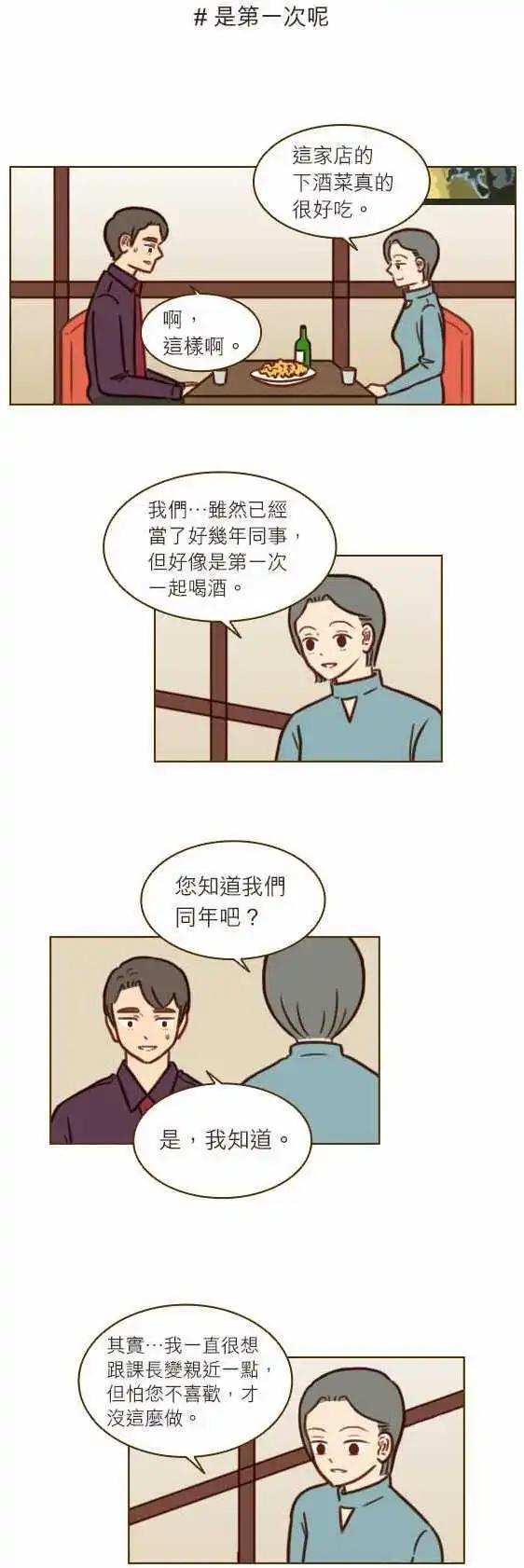 第37话 - 连这个都不知道-第32话