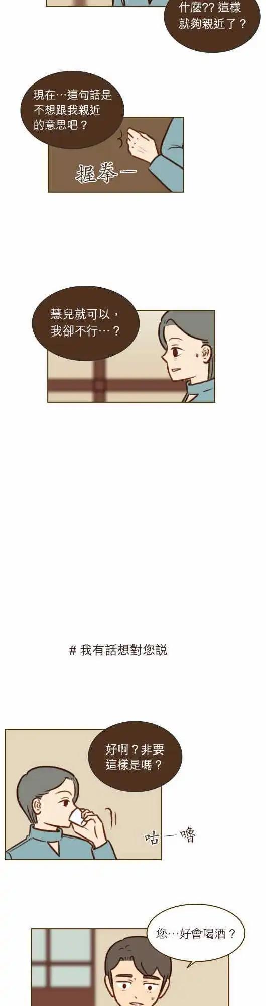 第37话 - 连这个都不知道-第32话