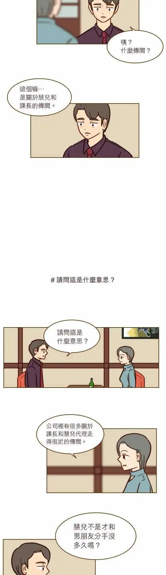 第37话 - 连这个都不知道-第32话