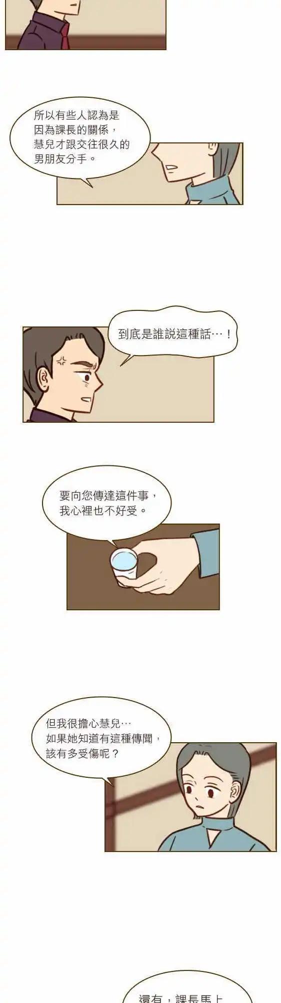 第37话 - 连这个都不知道-第32话