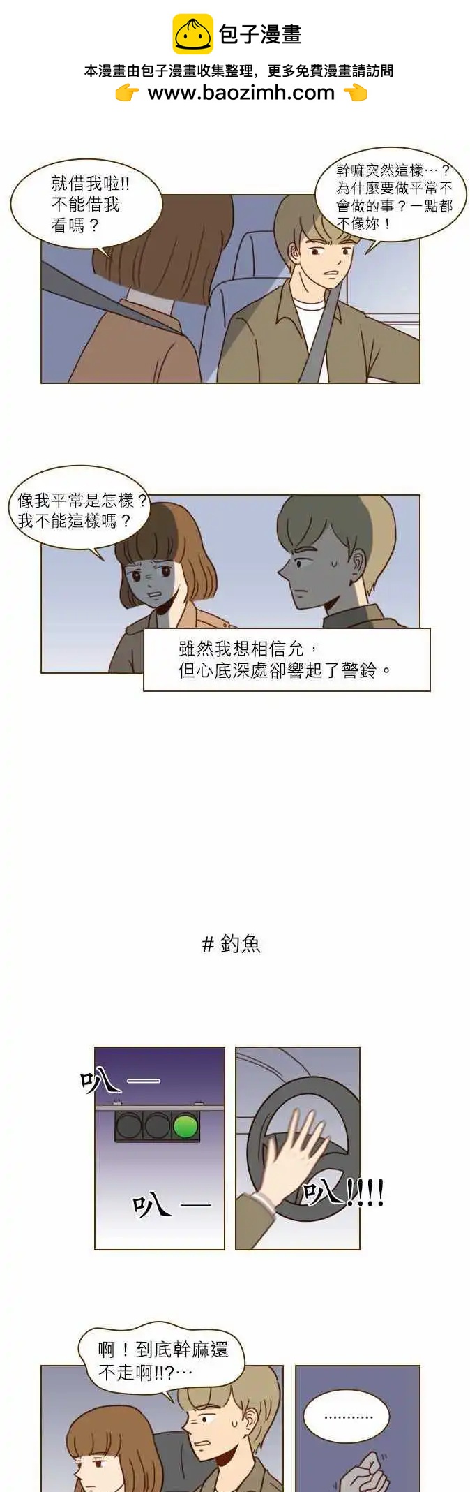 第4话 - 也太容易抓到了吧-第4话