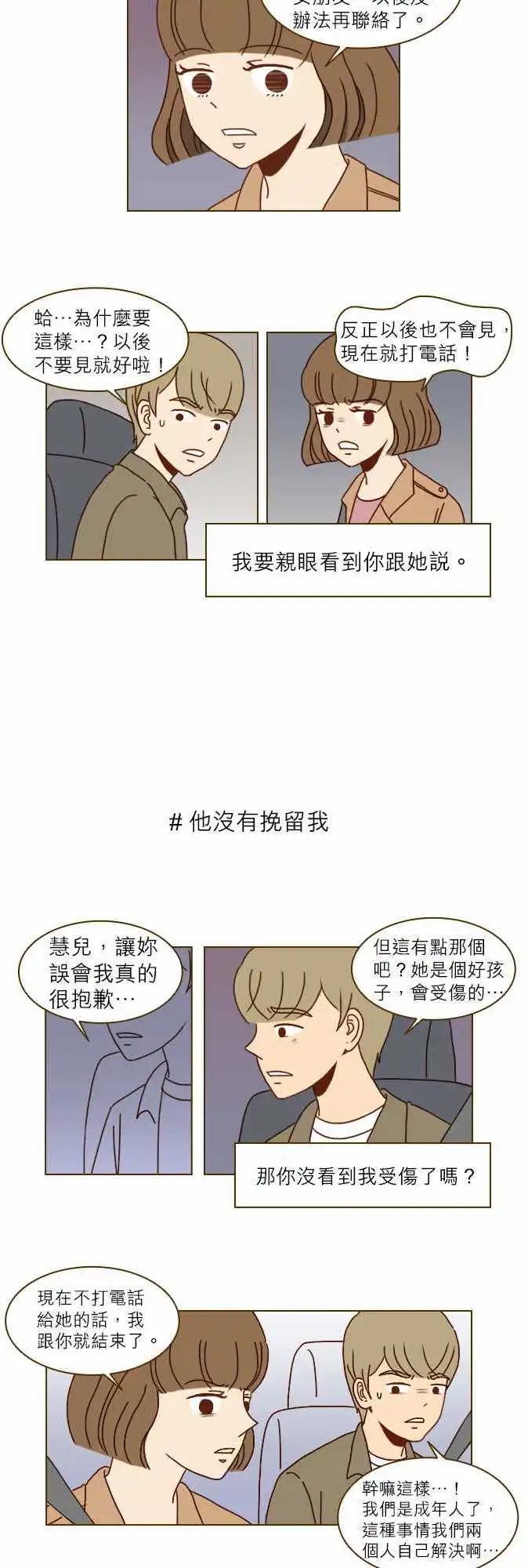 第4话 - 也太容易抓到了吧-第4话