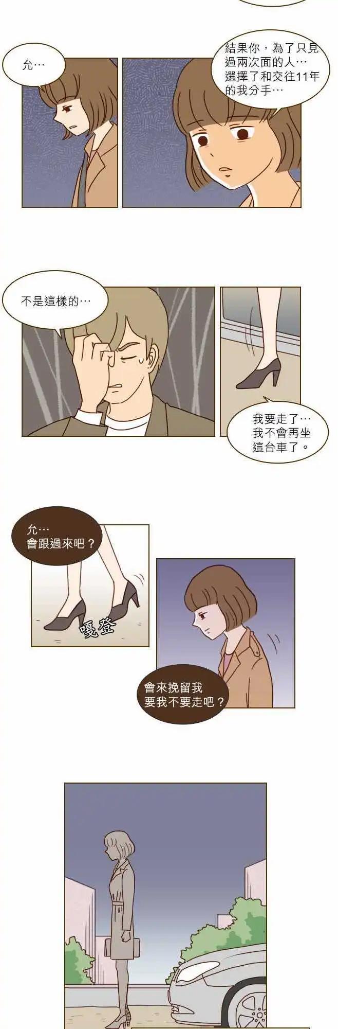 第4话 - 也太容易抓到了吧-第4话