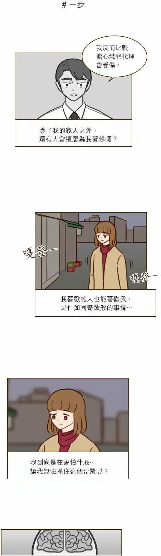 第40话 - 一步-第34话