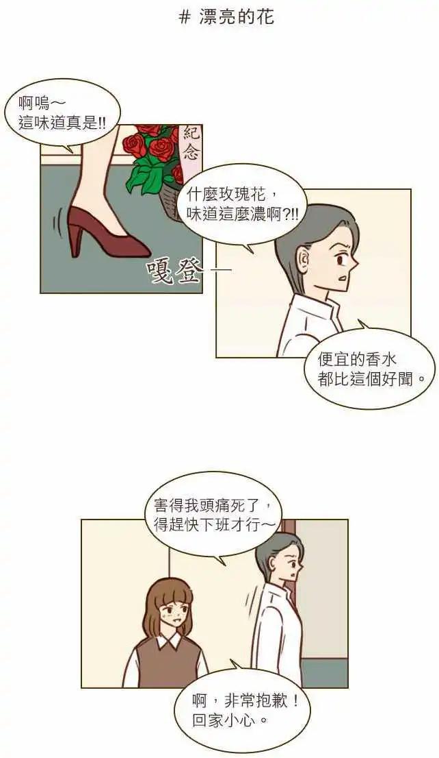 第42话 - 漂亮的花-第36话