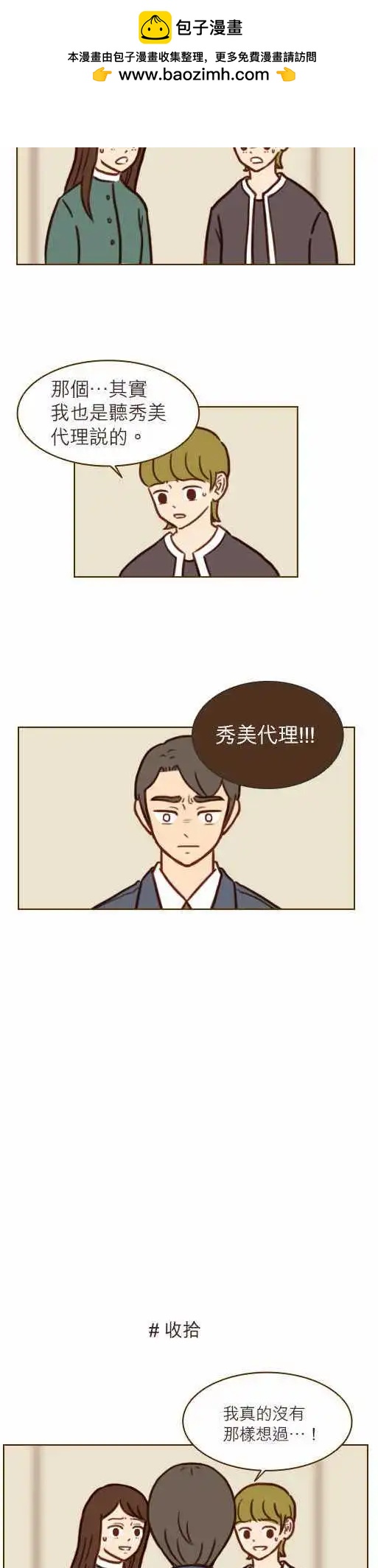 第42话 - 漂亮的花-第36话