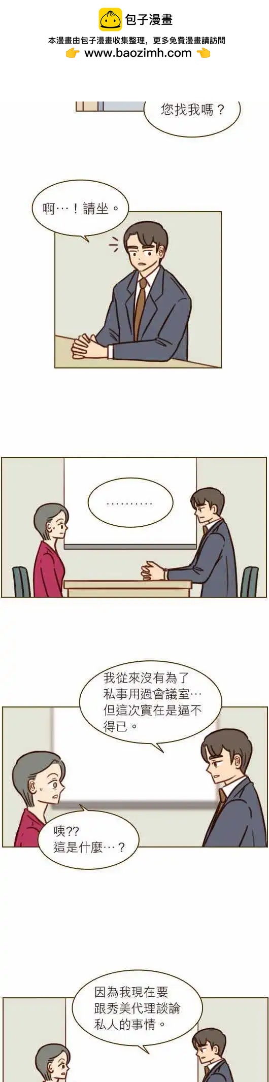 第42话 - 漂亮的花-第36话