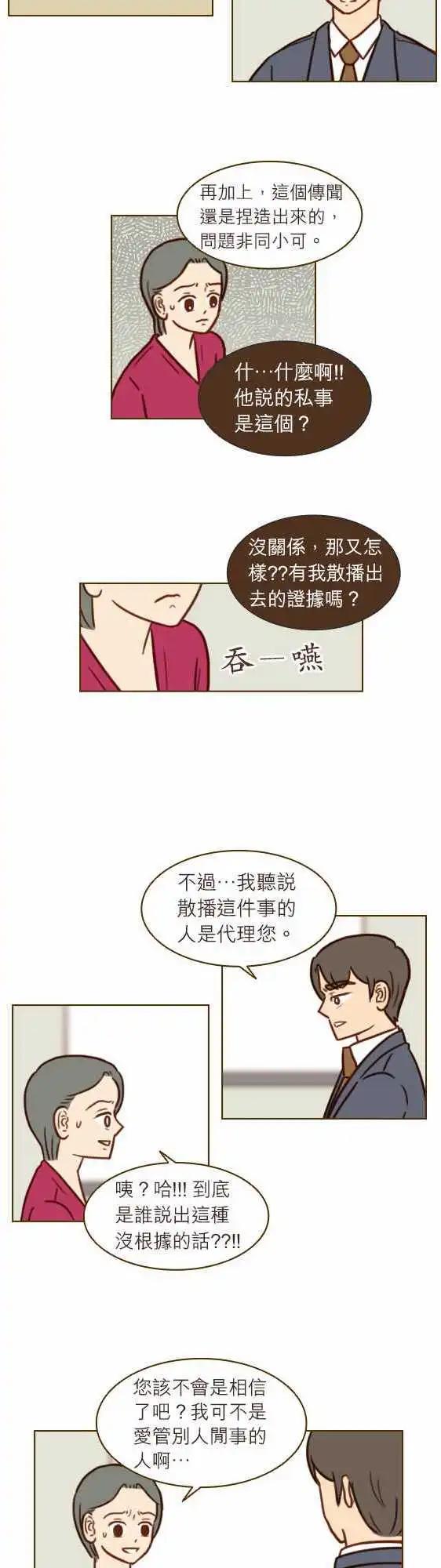 第42话 - 漂亮的花-第36话