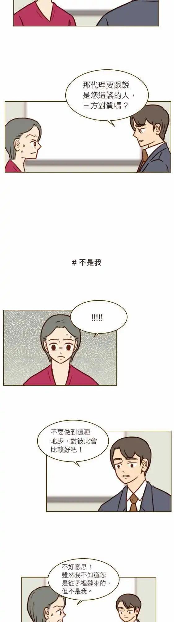 第42话 - 漂亮的花-第36话